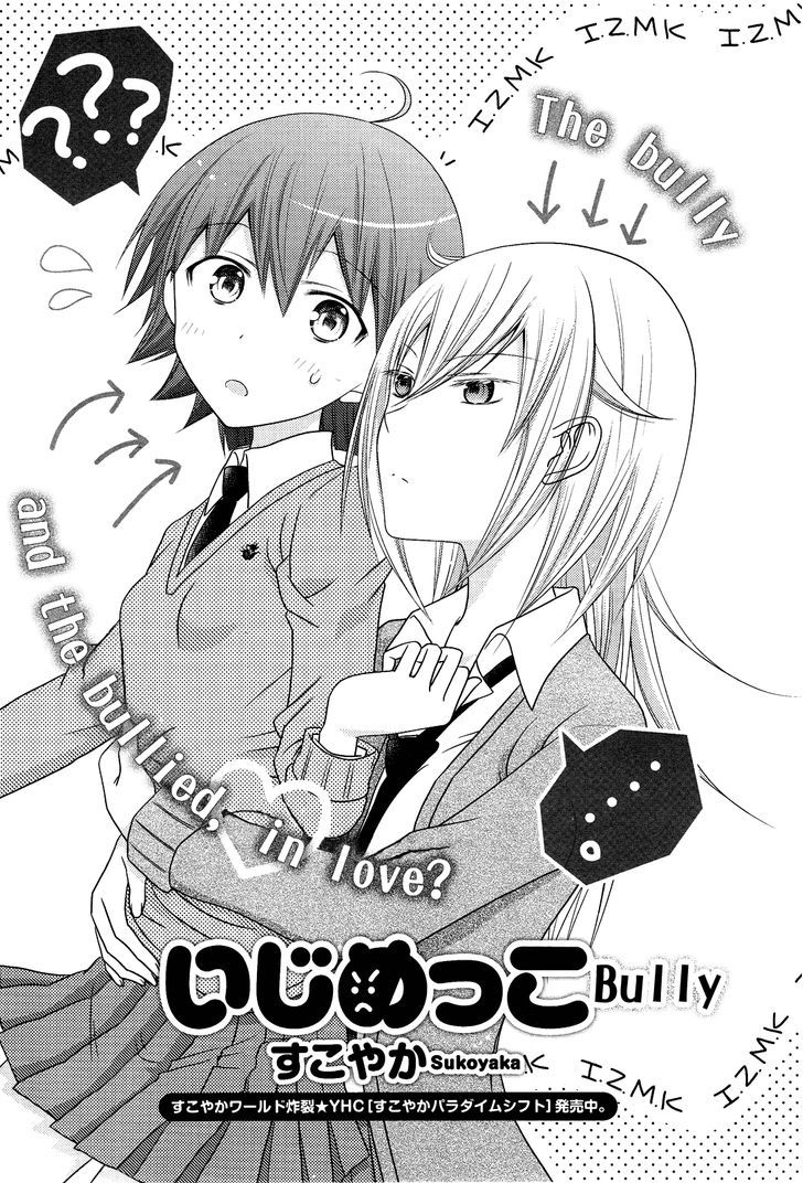 Yuri Hime Collection - Vol.28 Chapter 9 : Bully