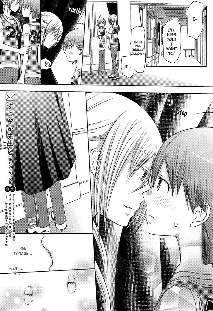 Yuri Hime Collection - Vol.28 Chapter 9 : Bully