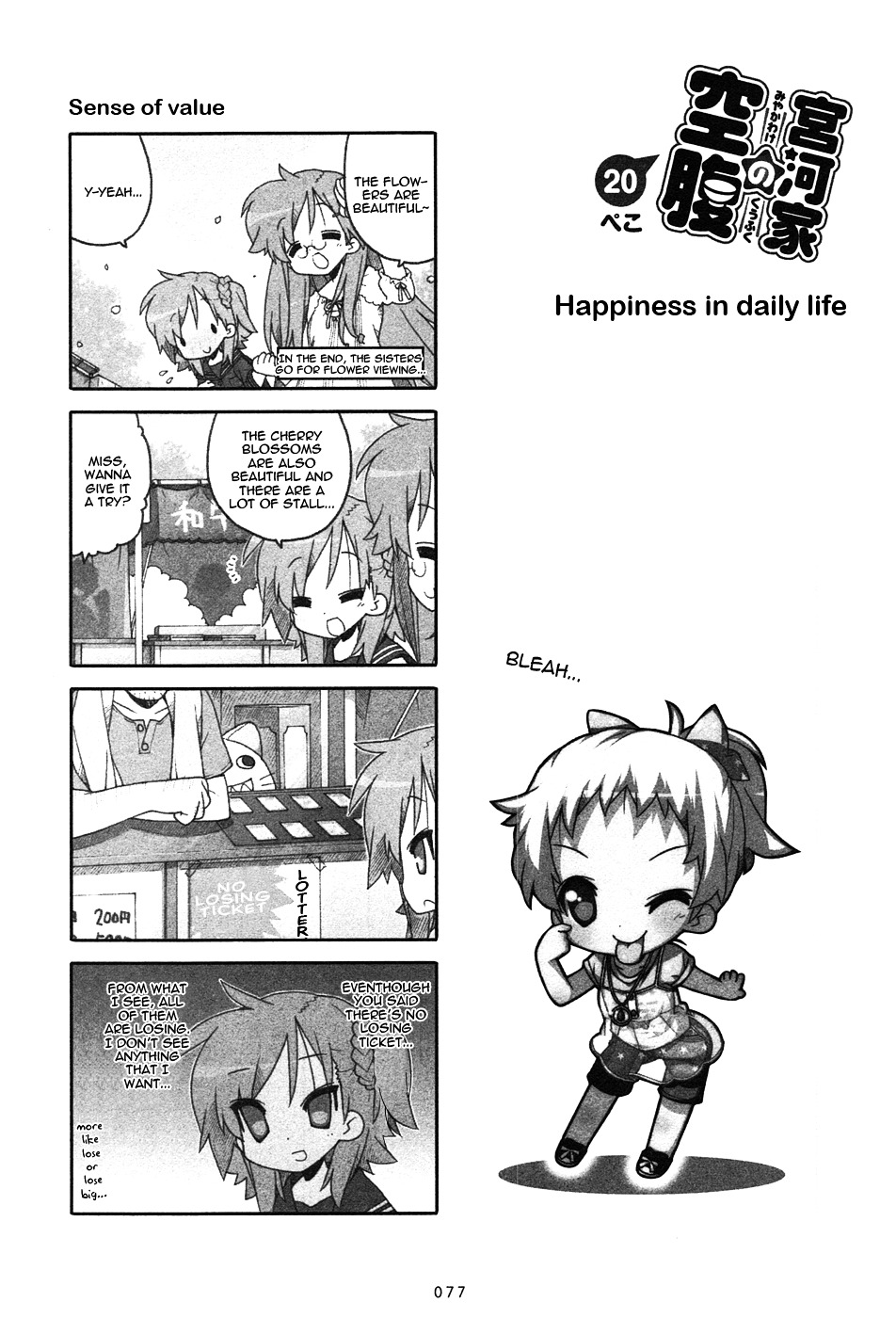 Miyakawake No Kuufuku - Vol.1 Chapter 20 : Happiness In Daily Life