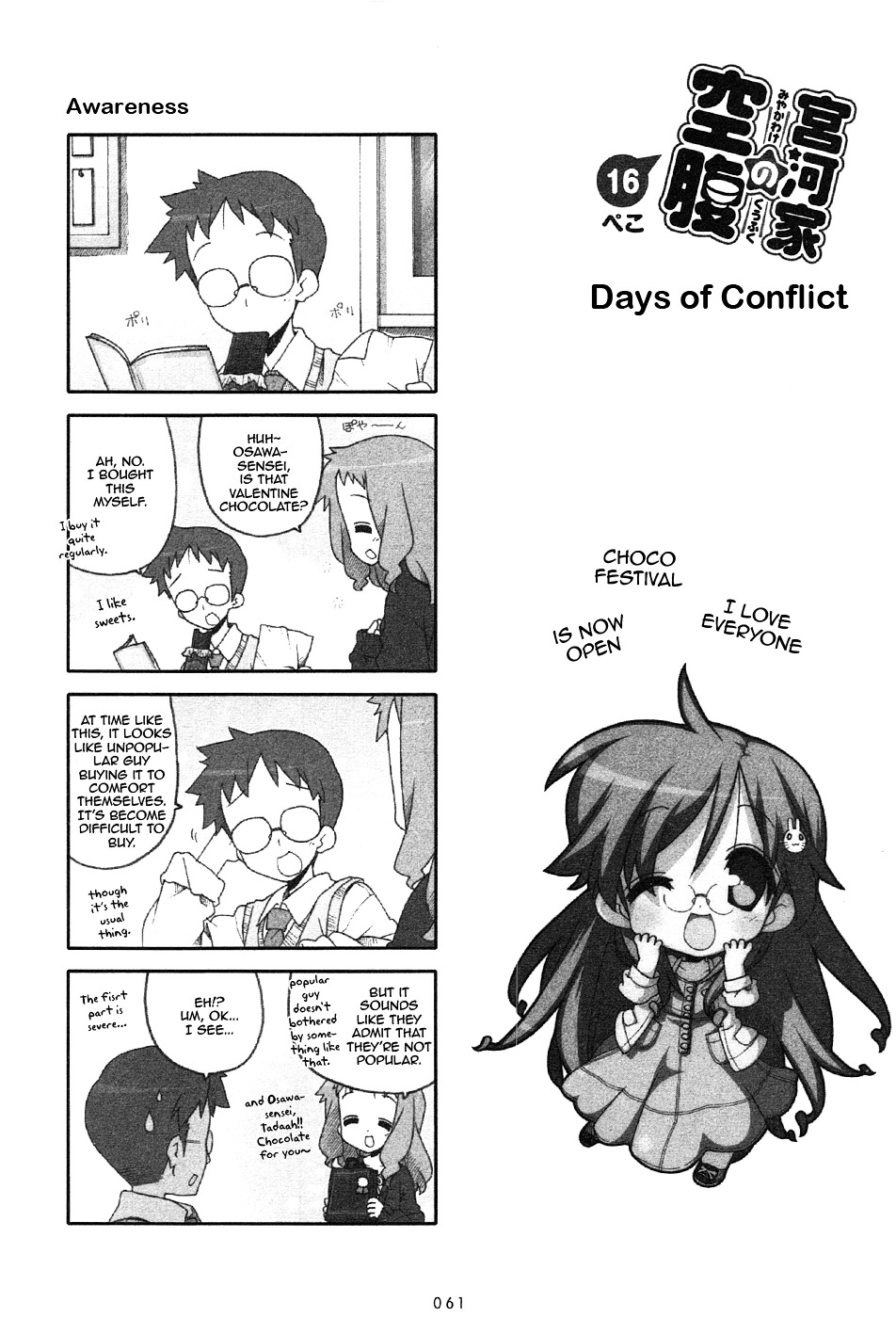 Miyakawake No Kuufuku - Vol.1 Chapter 16 : Days Of Conflict