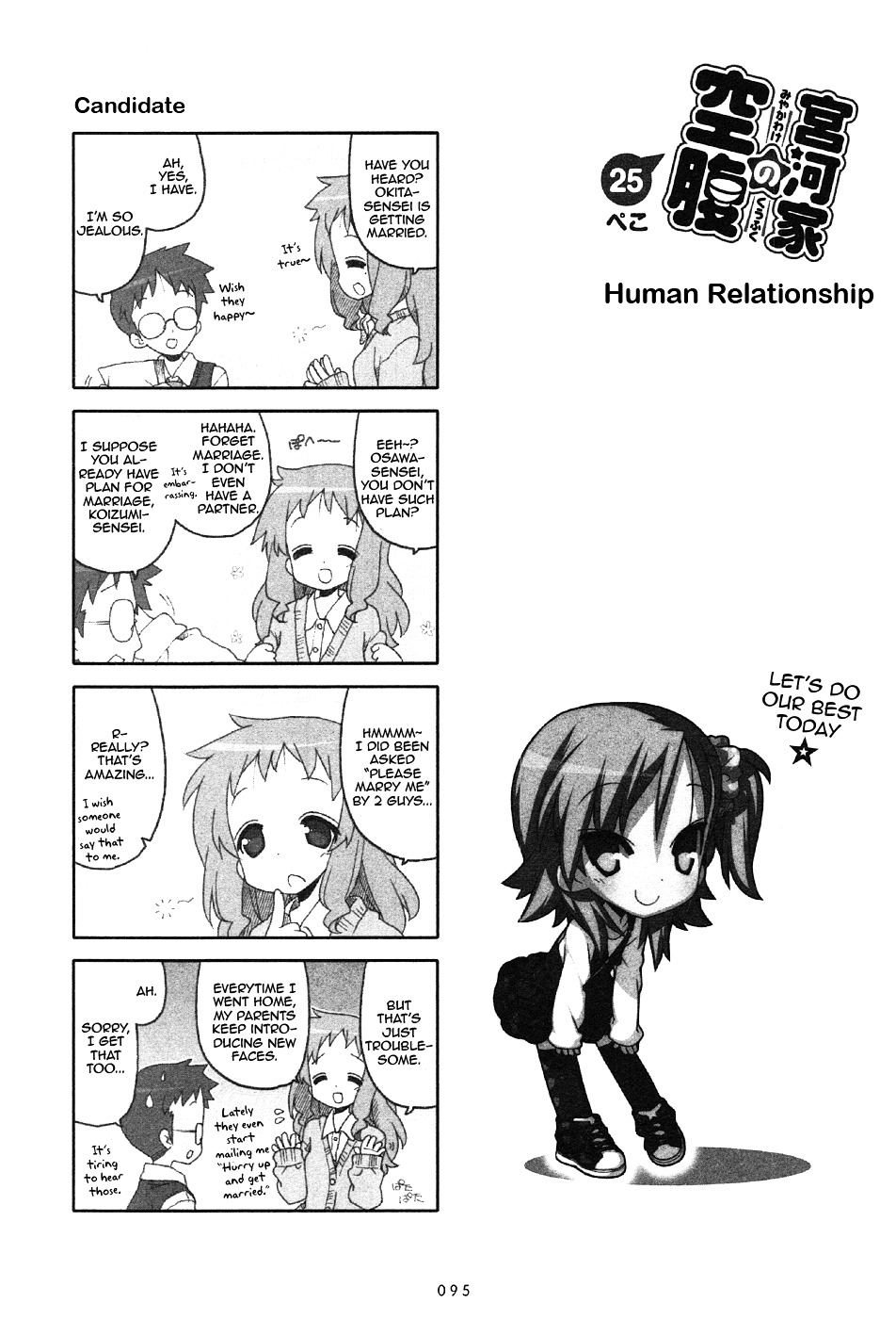 Miyakawake No Kuufuku - Vol.1 Chapter 25 : Human Relationship