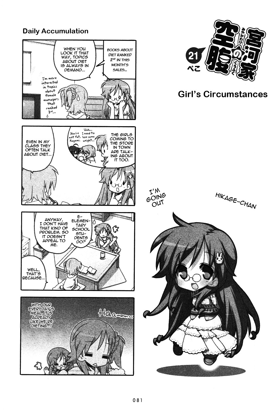 Miyakawake No Kuufuku - Vol.1 Chapter 21V2 : Girl's Circumstances