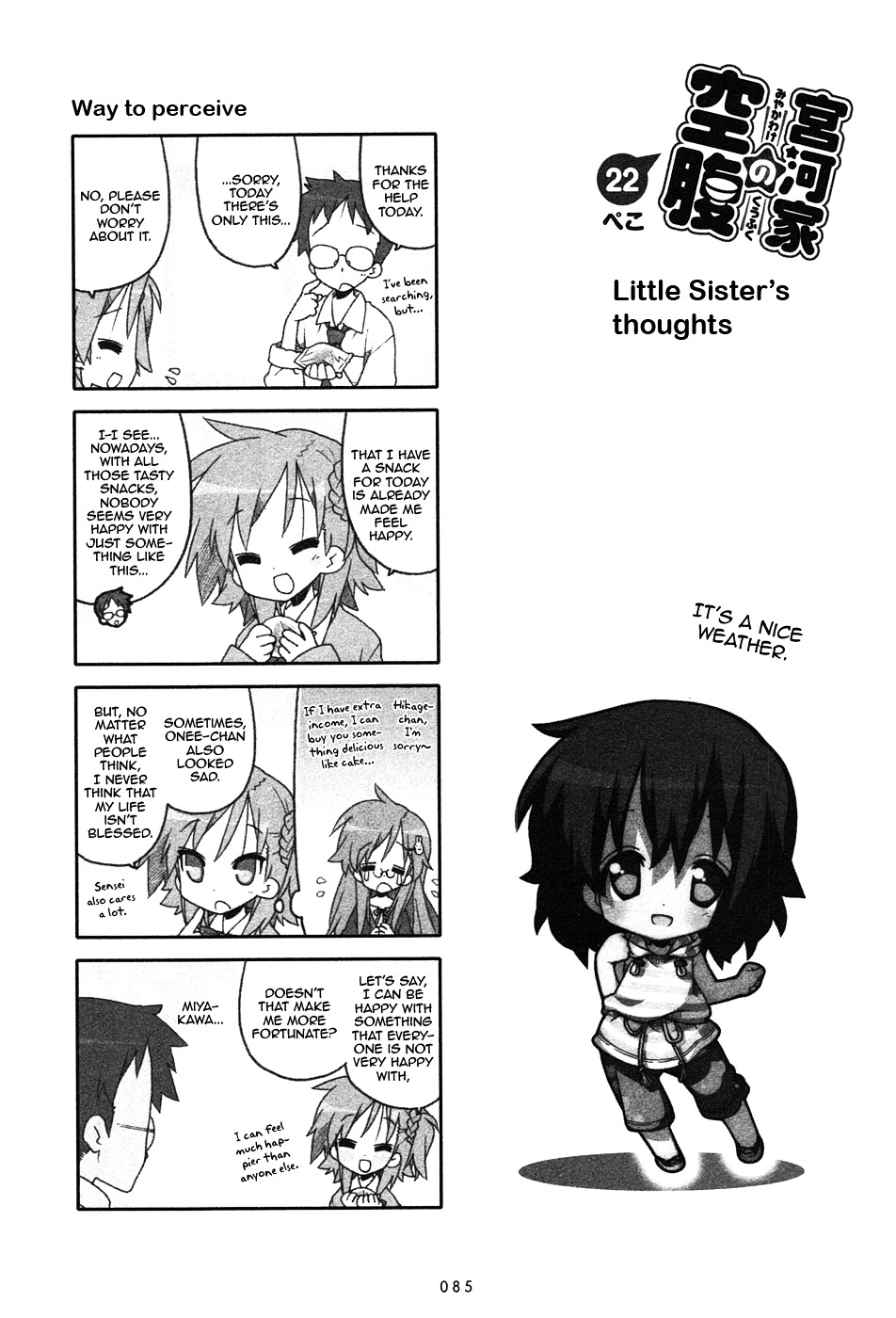 Miyakawake No Kuufuku - Vol.1 Chapter 22 : Little Sister's Thoughts