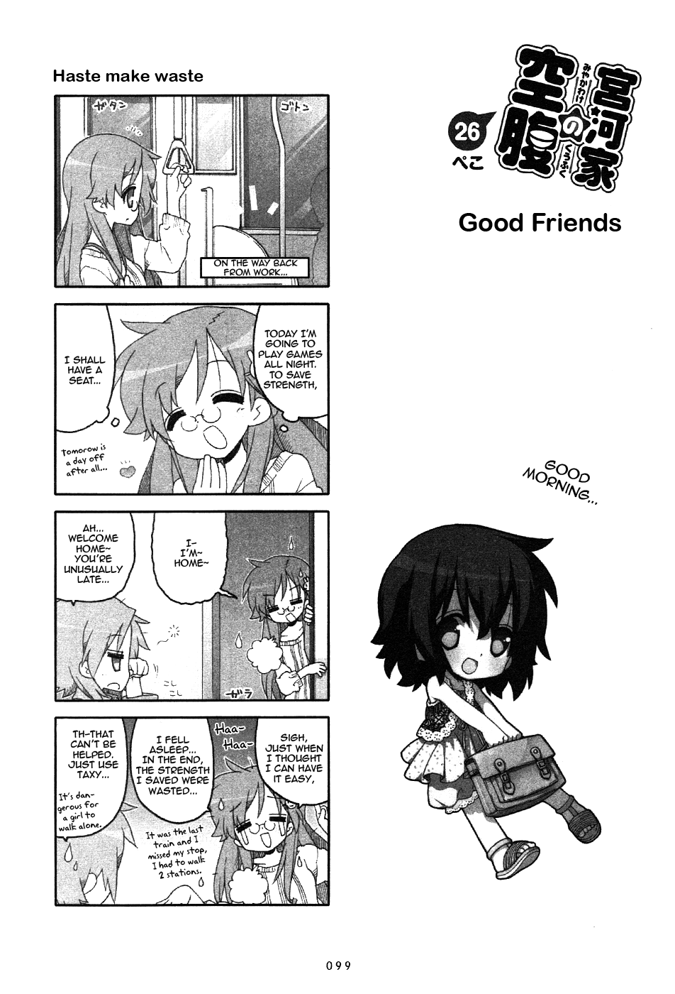 Miyakawake No Kuufuku - Vol.1 Chapter 26