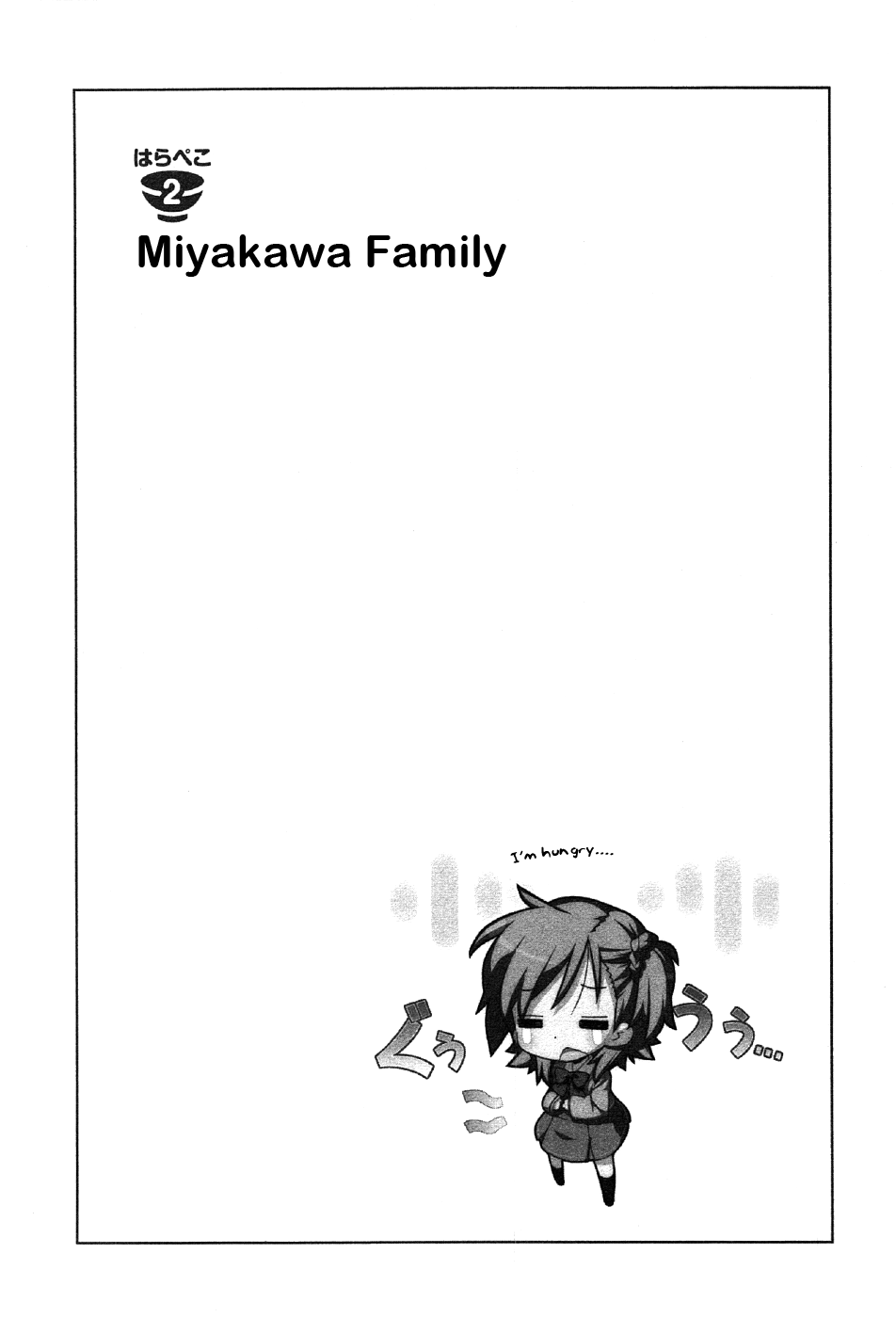 Miyakawake No Kuufuku - Vol.1 Chapter 26.2: Omake 2