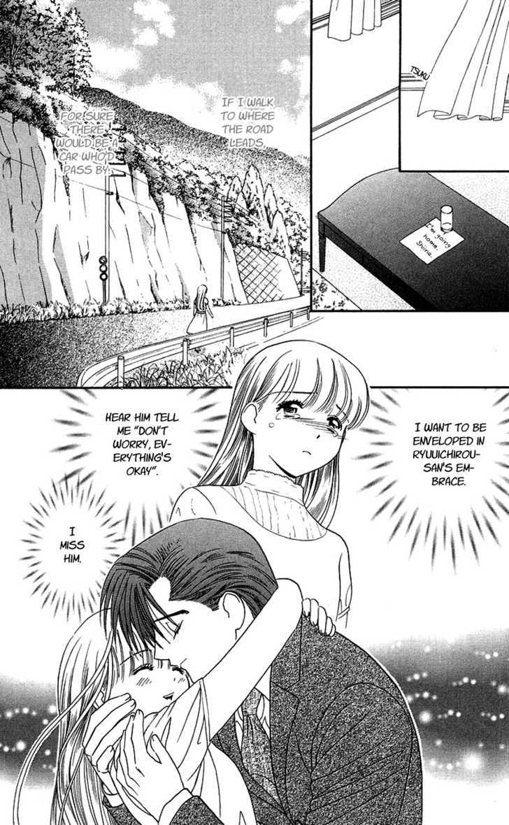 Koi Uma - Vol.4 Chapter 17 : Melted Ice