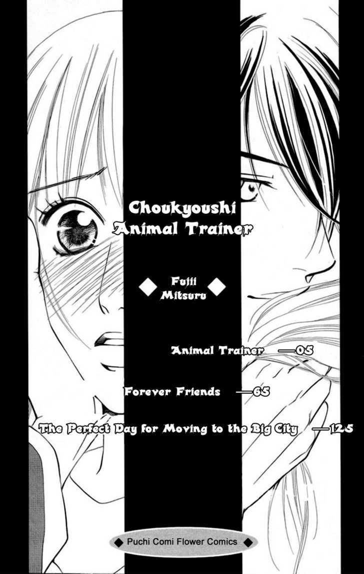 Choukyoushi (Fujii Mitsuru) - Vol.1 Chapter 1 : Animal Trainer