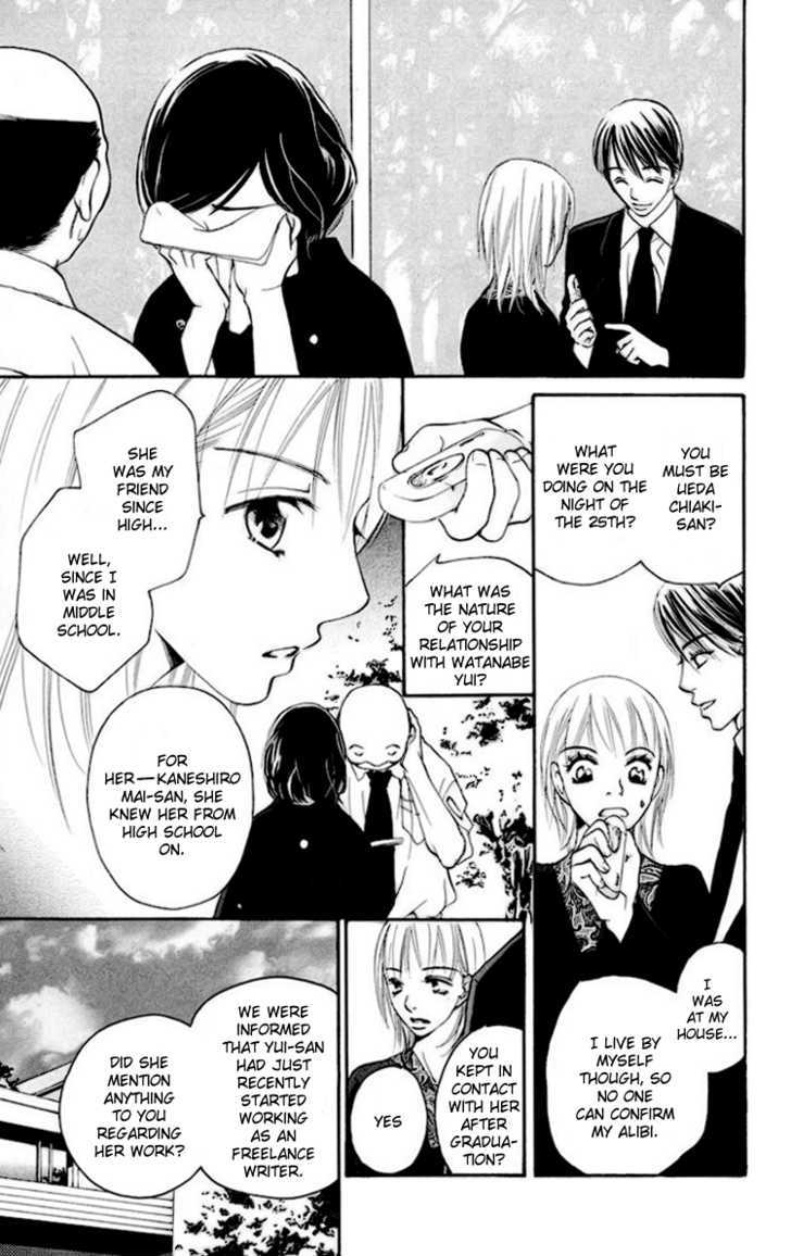 Choukyoushi (Fujii Mitsuru) - Vol.1 Chapter 2 : Friends Forever