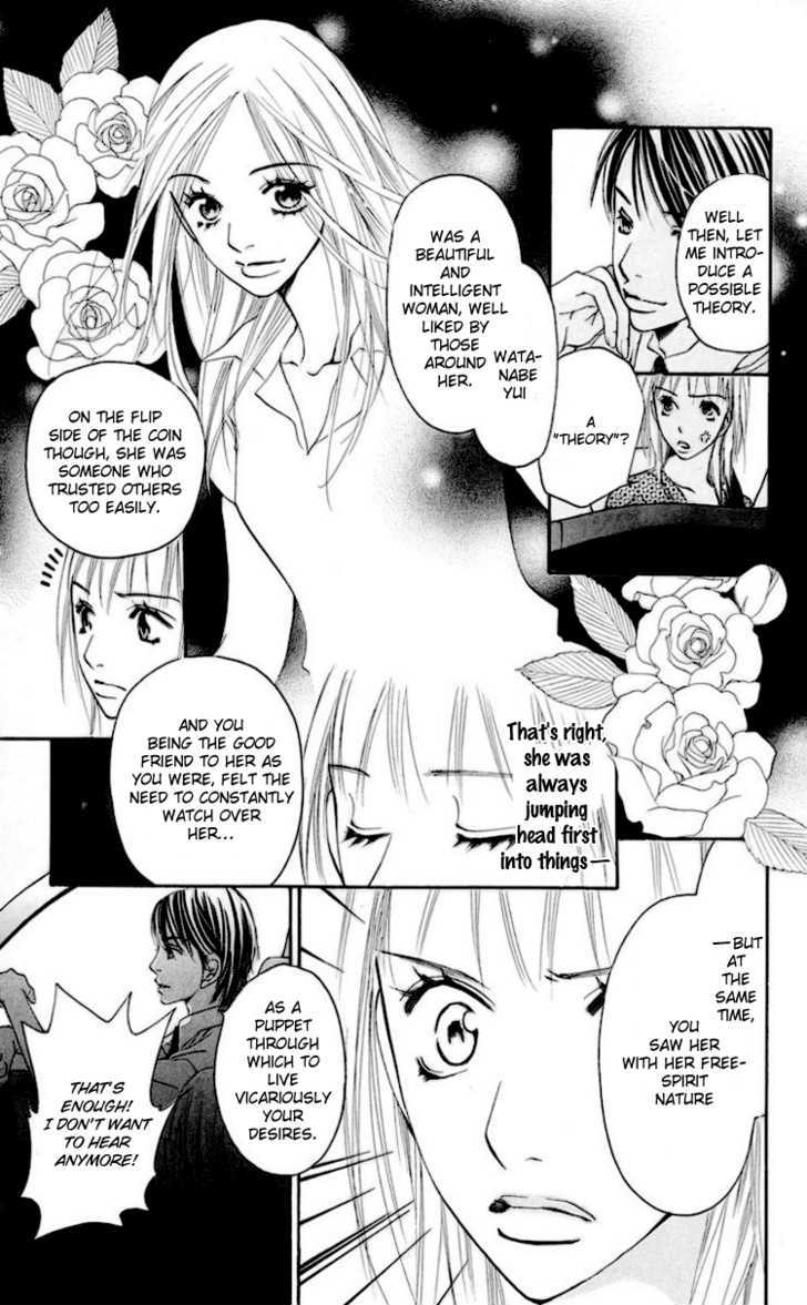 Choukyoushi (Fujii Mitsuru) - Vol.1 Chapter 2 : Friends Forever