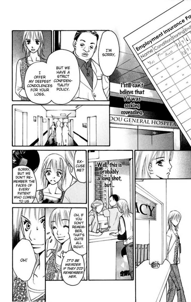 Choukyoushi (Fujii Mitsuru) - Vol.1 Chapter 2 : Friends Forever