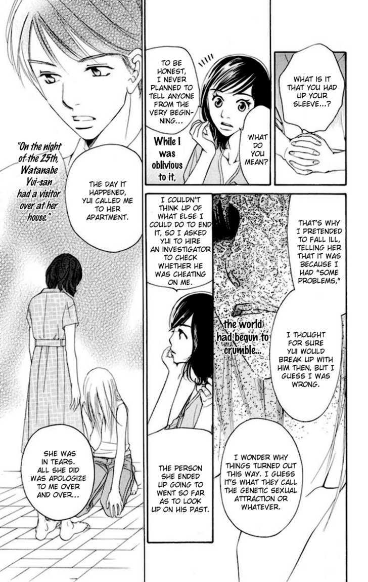 Choukyoushi (Fujii Mitsuru) - Vol.1 Chapter 2 : Friends Forever