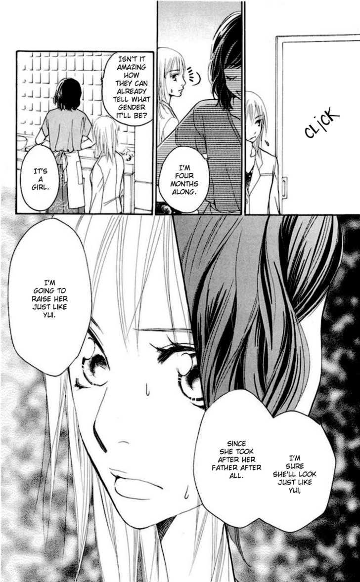 Choukyoushi (Fujii Mitsuru) - Vol.1 Chapter 2 : Friends Forever