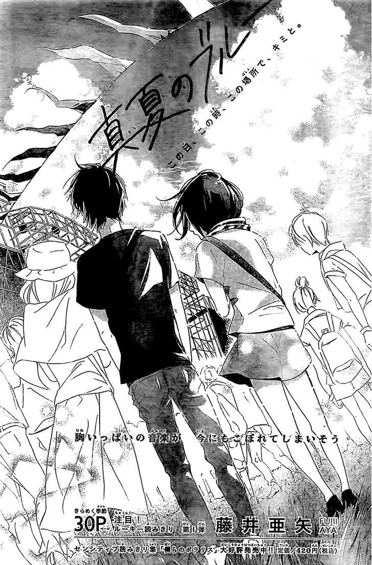 Manatsu No Blue - Chapter 1