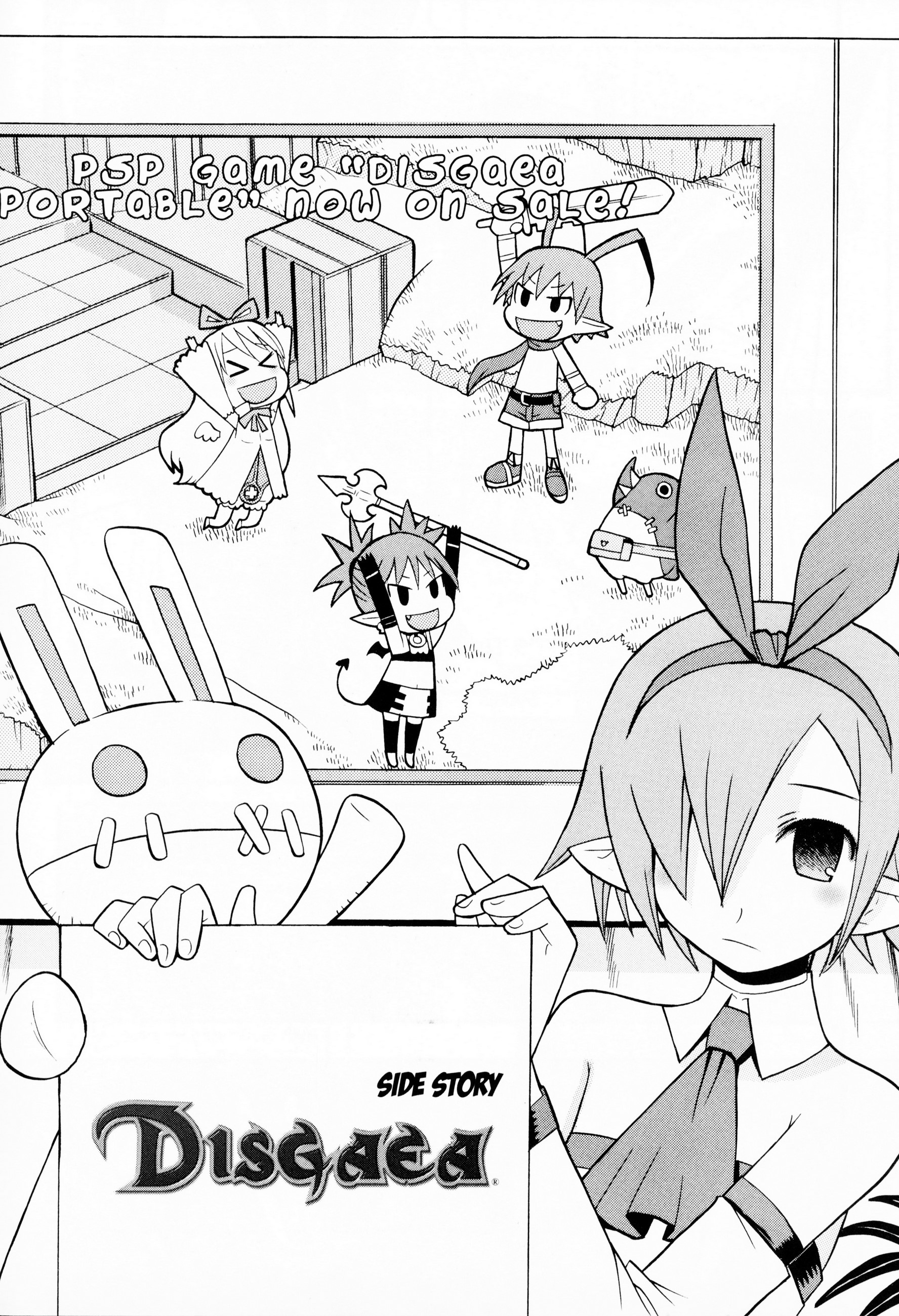 Disgaea 2: Cursed Memories - Vol.2 Chapter 7.5: Extras