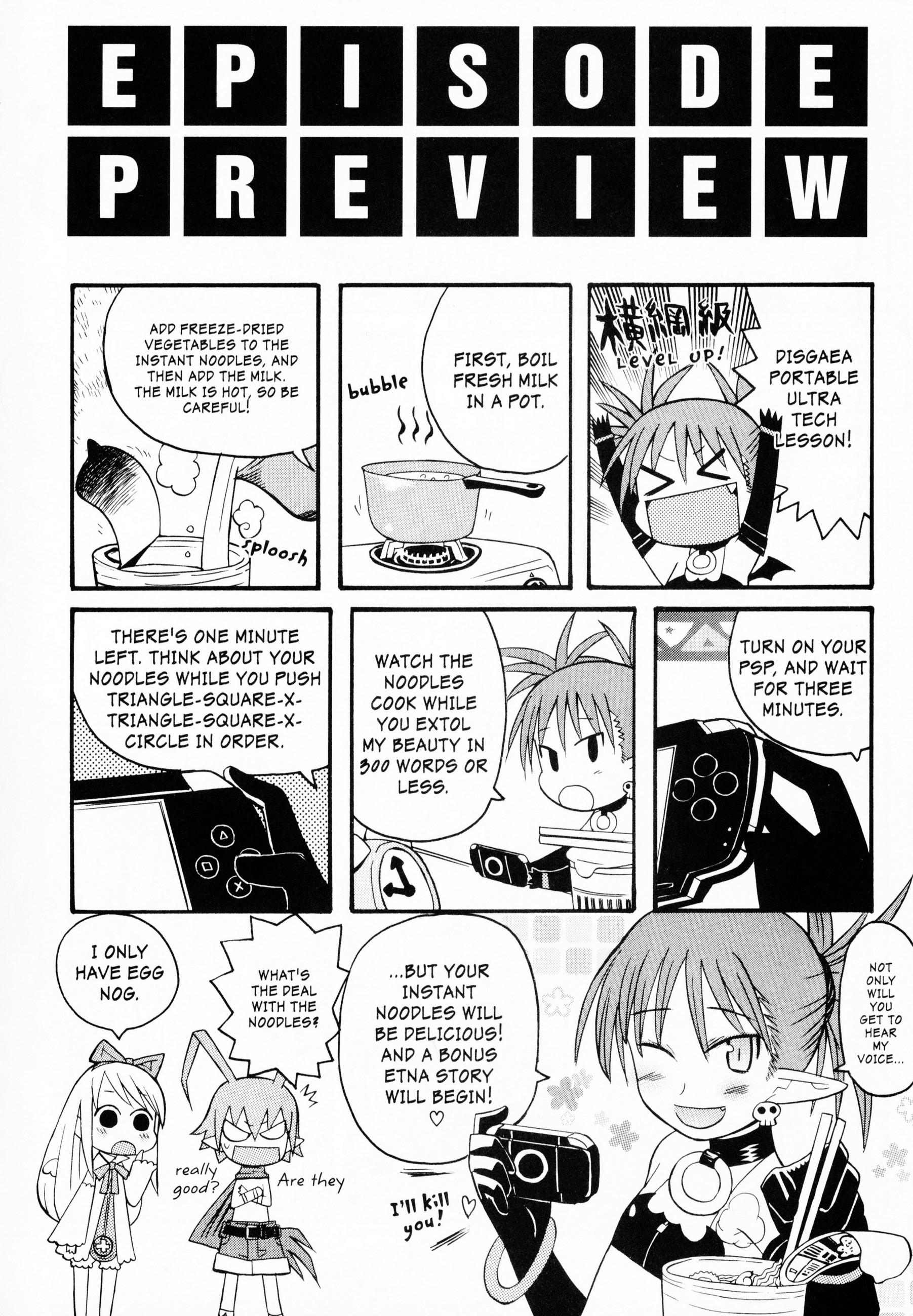 Disgaea 2: Cursed Memories - Vol.2 Chapter 7.5: Extras