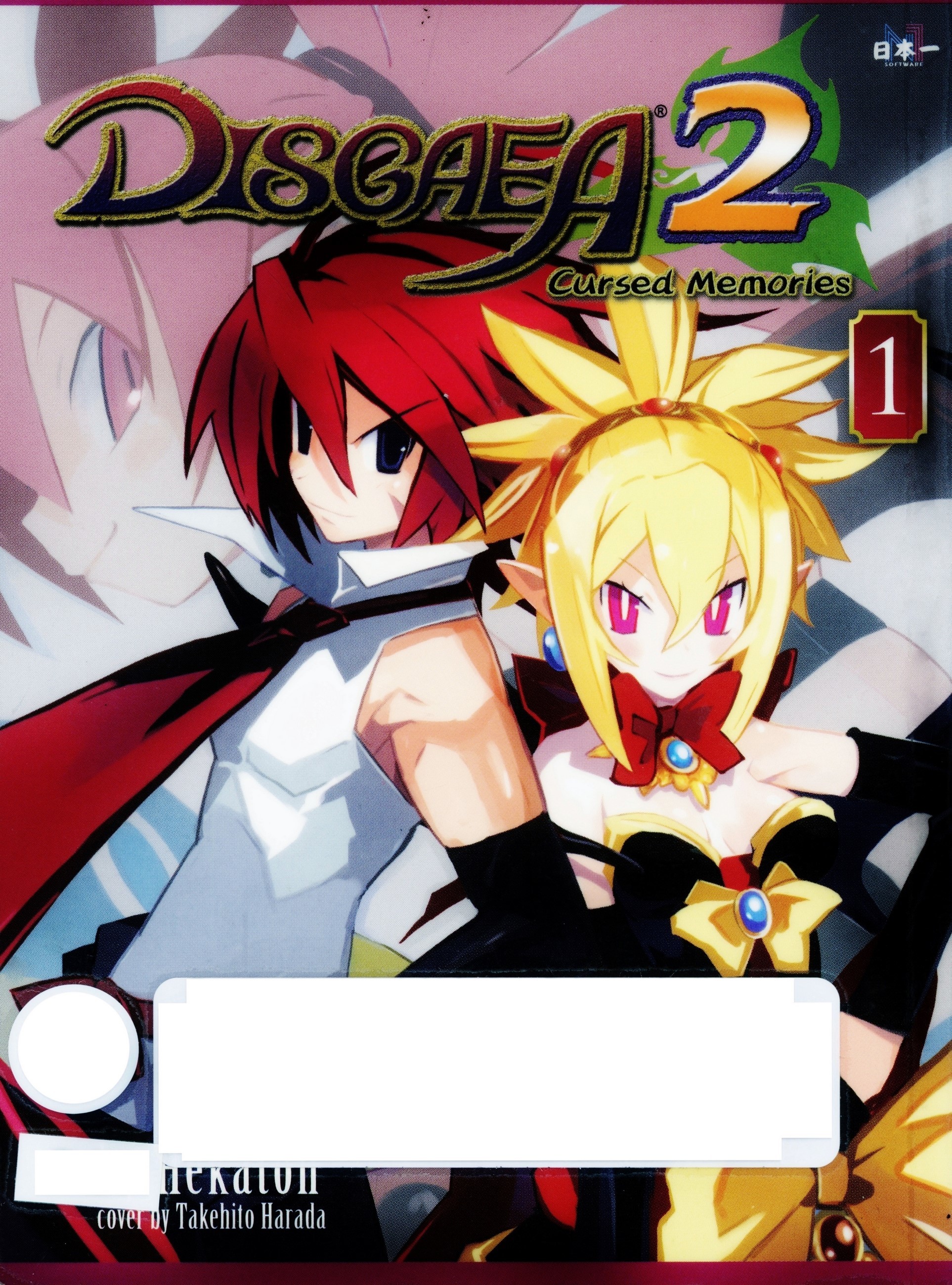 Disgaea 2: Cursed Memories - Vol.1 Chapter 0