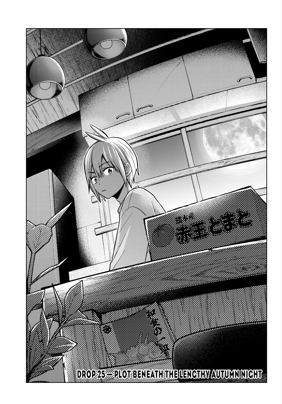 Hiiragi-San Chi No Kyuuketsu Jijou - Chapter 25