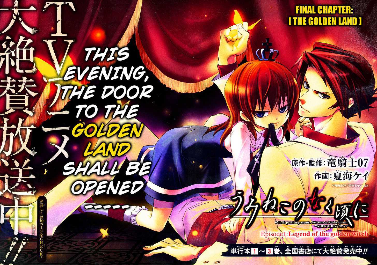 Umineko No Naku Koro Ni Episode 1: Legend Of  The Golden Witch - Vol.4 Chapter 21 : The Golden Land