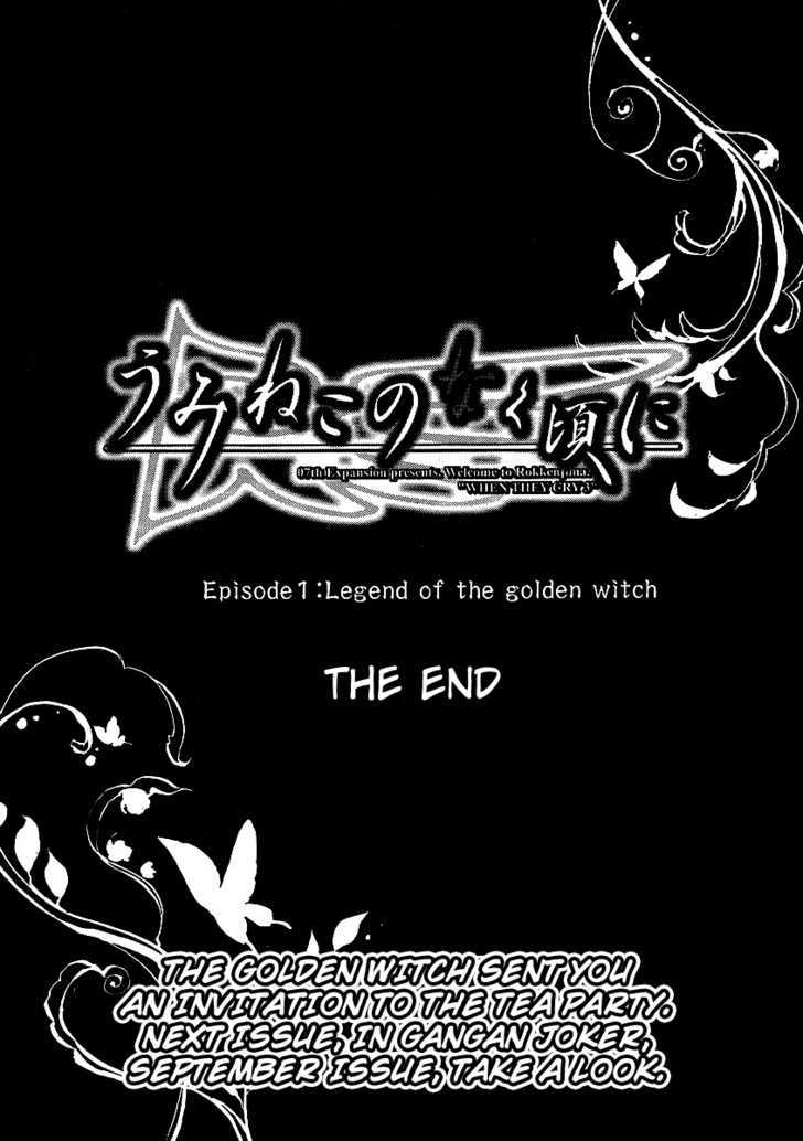 Umineko No Naku Koro Ni Episode 1: Legend Of  The Golden Witch - Vol.4 Chapter 21 : The Golden Land