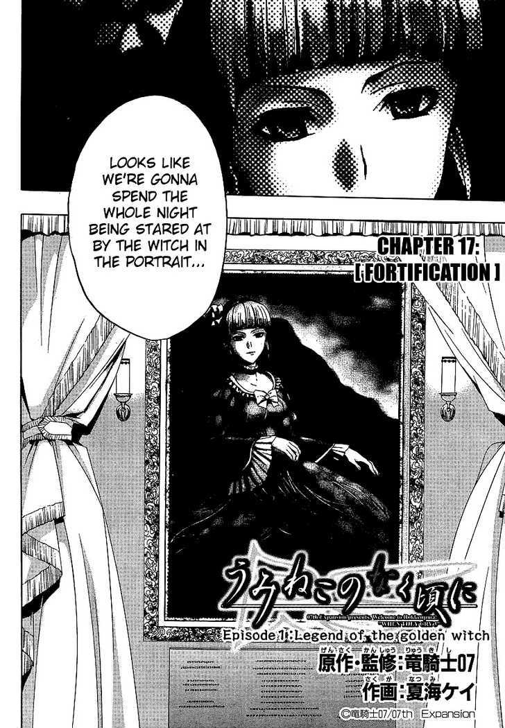 Umineko No Naku Koro Ni Episode 1: Legend Of  The Golden Witch - Vol.4 Chapter 17 : Fortification