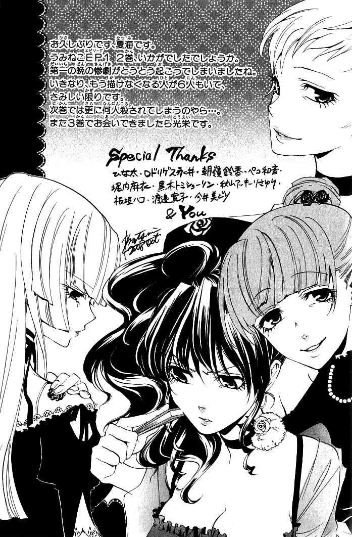 Umineko No Naku Koro Ni Episode 1: Legend Of  The Golden Witch - Vol.4 Chapter 23 : Ura Tea Party