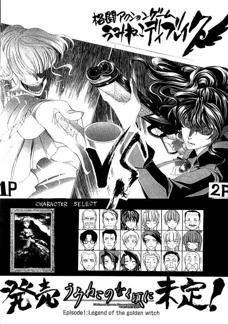 Umineko No Naku Koro Ni Episode 1: Legend Of  The Golden Witch - Vol.4 Chapter 23 : Ura Tea Party