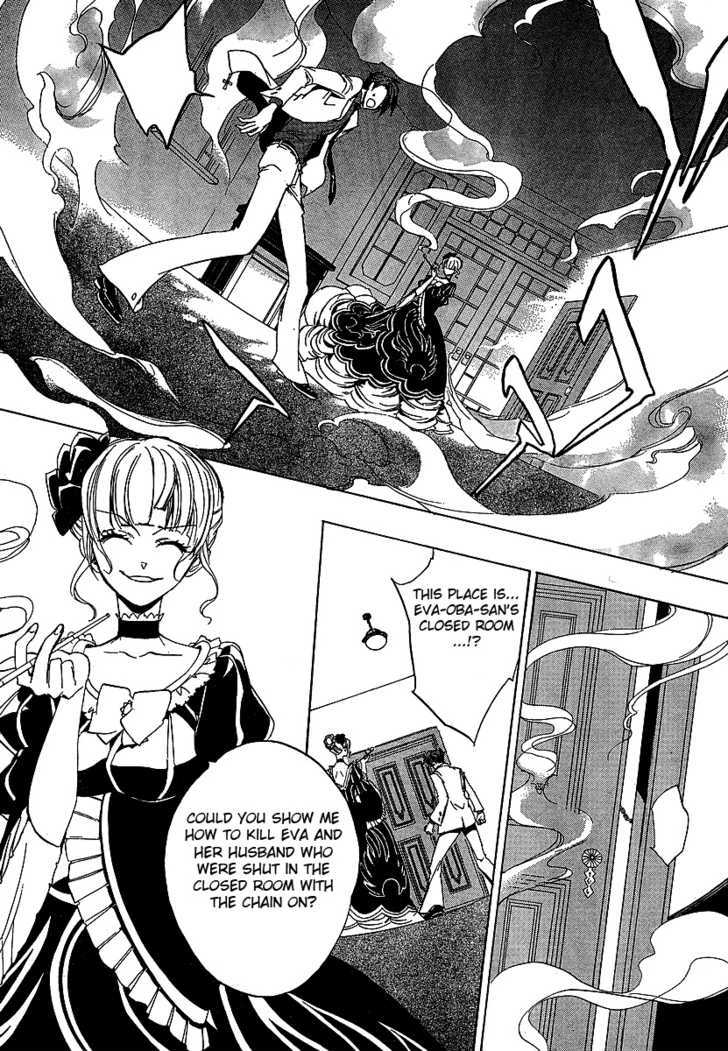 Umineko No Naku Koro Ni Episode 1: Legend Of  The Golden Witch - Vol.4 Chapter 22 : Tea Party