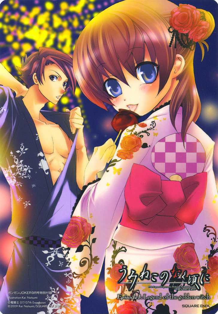 Umineko No Naku Koro Ni Episode 1: Legend Of  The Golden Witch - Vol.4 Chapter 22 : Tea Party