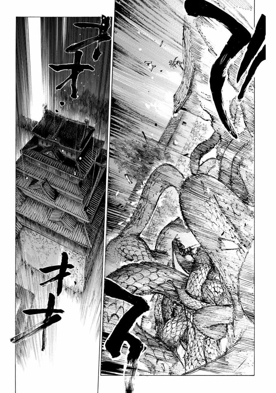 Fate/Grand Order -Epic Of Remnant- Pseudo-Singularity Iii: The Stage Of Carnage, Shimousa - Seven Duels Of Swordmasters - Vol.4 Chapter 26: God's Curse (Beginning)