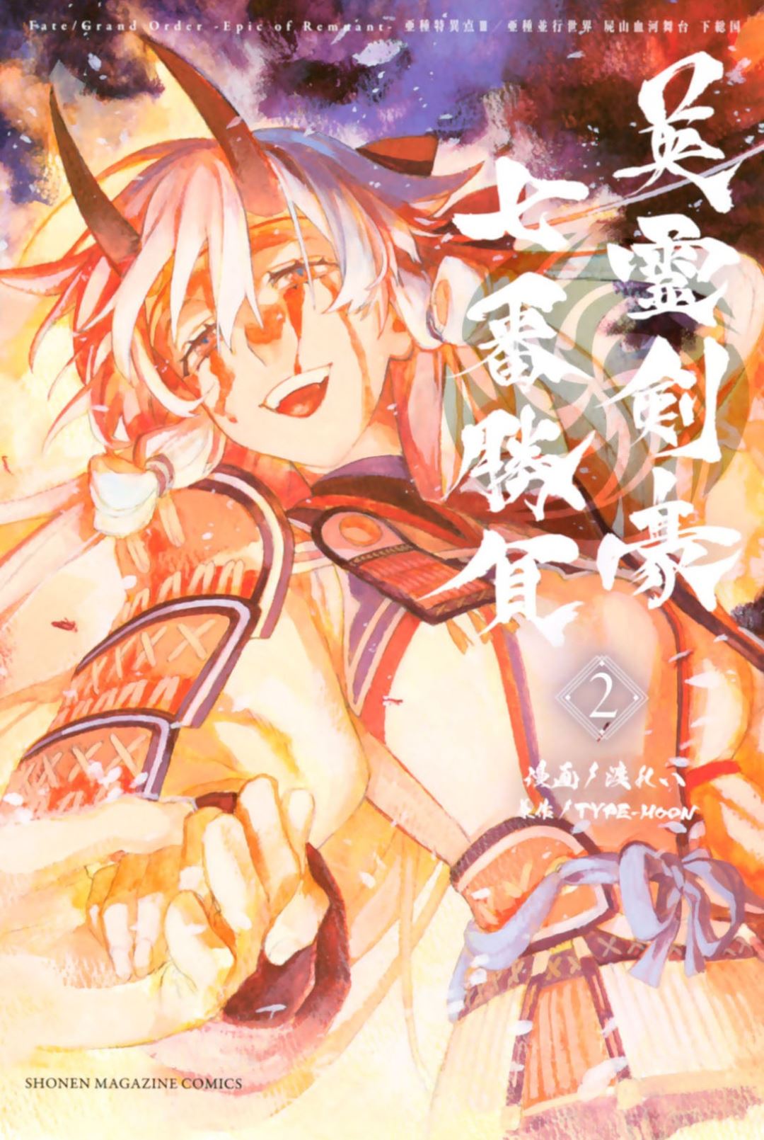 Fate/Grand Order -Epic Of Remnant- Pseudo-Singularity Iii: The Stage Of Carnage, Shimousa - Seven Duels Of Swordmasters - Vol.2 Chapter : Additional And Bonus Content