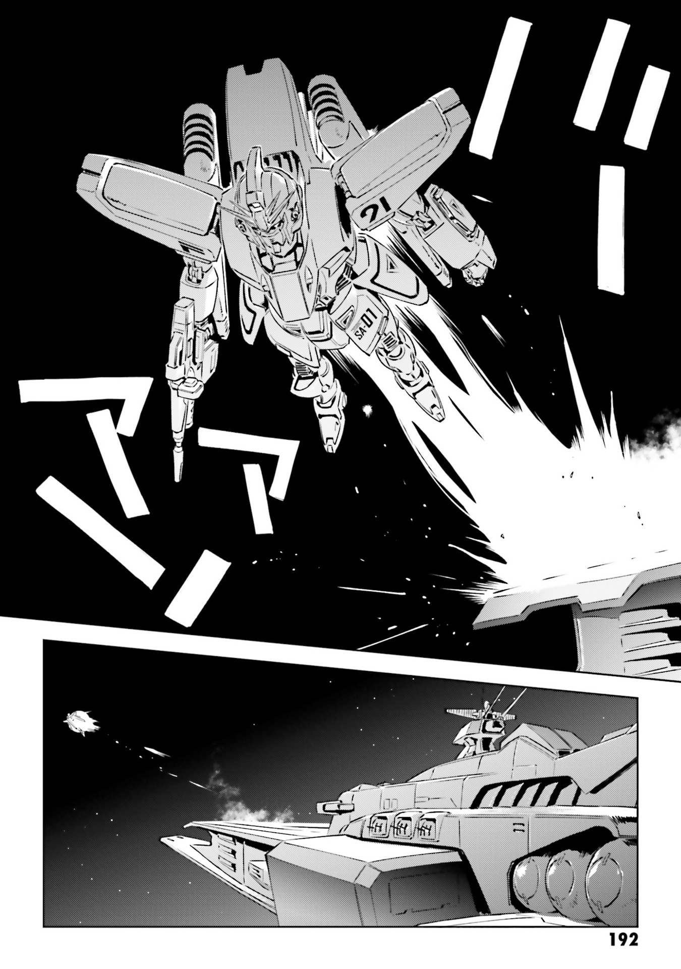 Mobile Suit Gundam F91 Prequel - Vol.1 Chapter 6: Saturday Field Trip