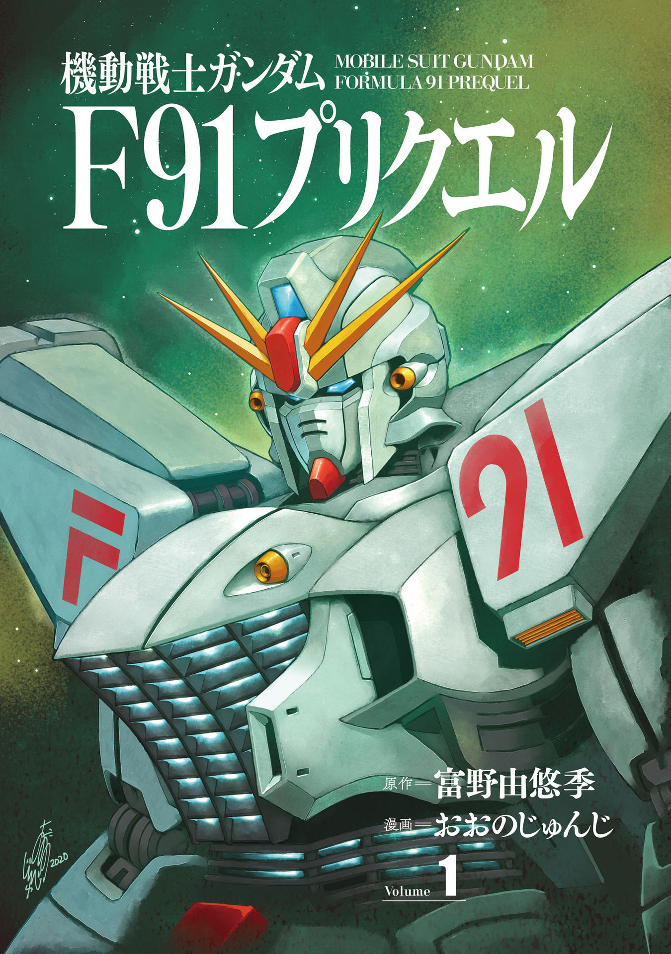 Mobile Suit Gundam F91 Prequel - Vol.1 Chapter 1: The Pulse Of F