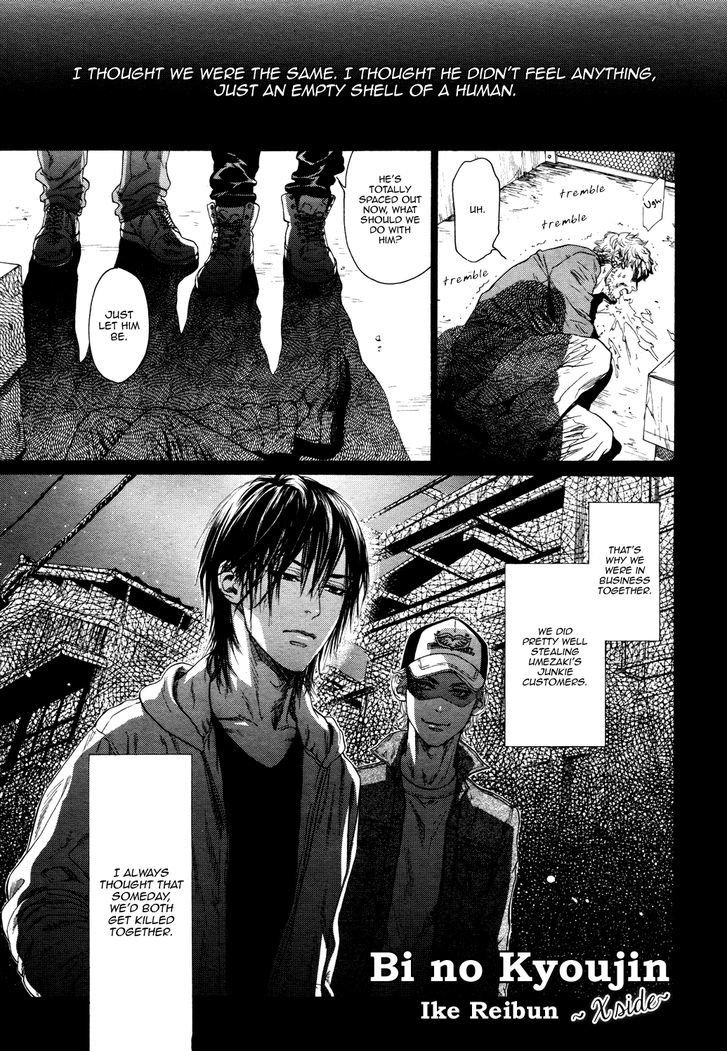 Kobi No Kyoujin - Vol.2 Chapter 13.8 : X Side 4