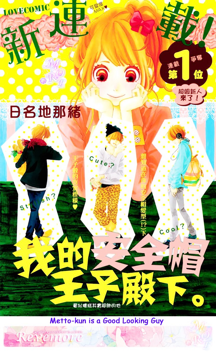 Metto-Kun Wa Ikemen Desu - Vol.1 Chapter 1 : The New Member