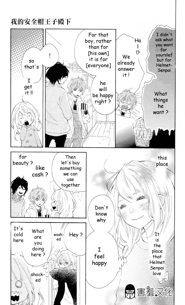 Metto-Kun Wa Ikemen Desu - Vol.1 Chapter 2 : Final Chapter