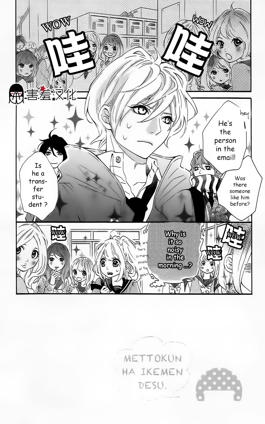 Metto-Kun Wa Ikemen Desu - Vol.1 Chapter 3 : Final Chapter (End)