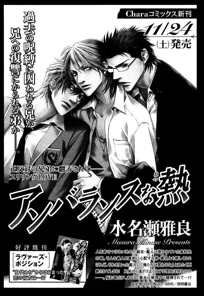 Shortcut Love!! - Vol.1 Chapter 1