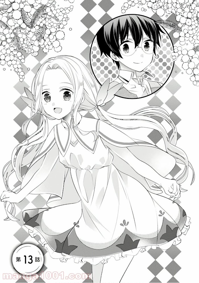 Saikyou No Kanteishi Tte Dare No Koto? ~Manpuku Gohan De Isekai Seikatsu~ - Chapter 13