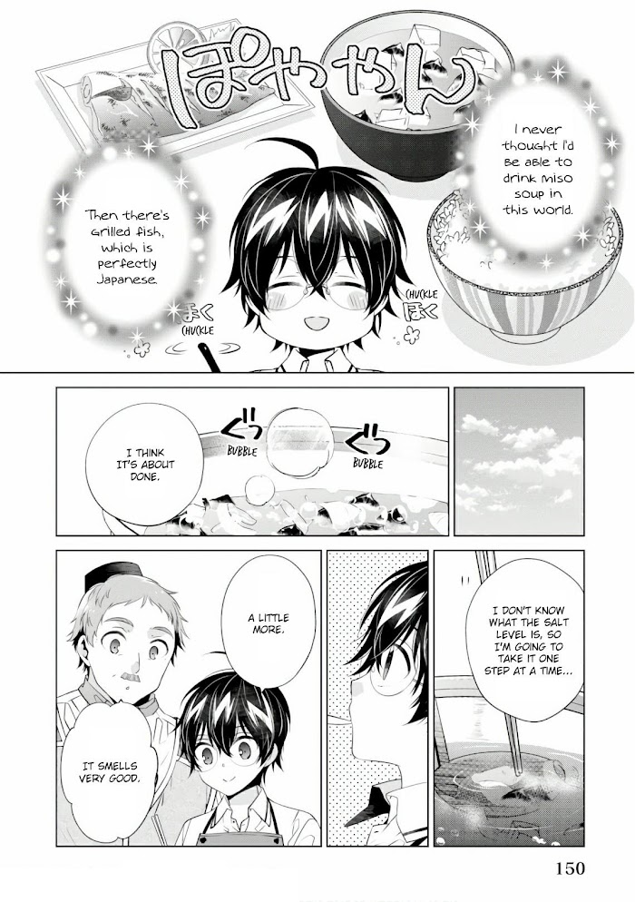 Saikyou No Kanteishi Tte Dare No Koto? ~Manpuku Gohan De Isekai Seikatsu~ - Chapter 17