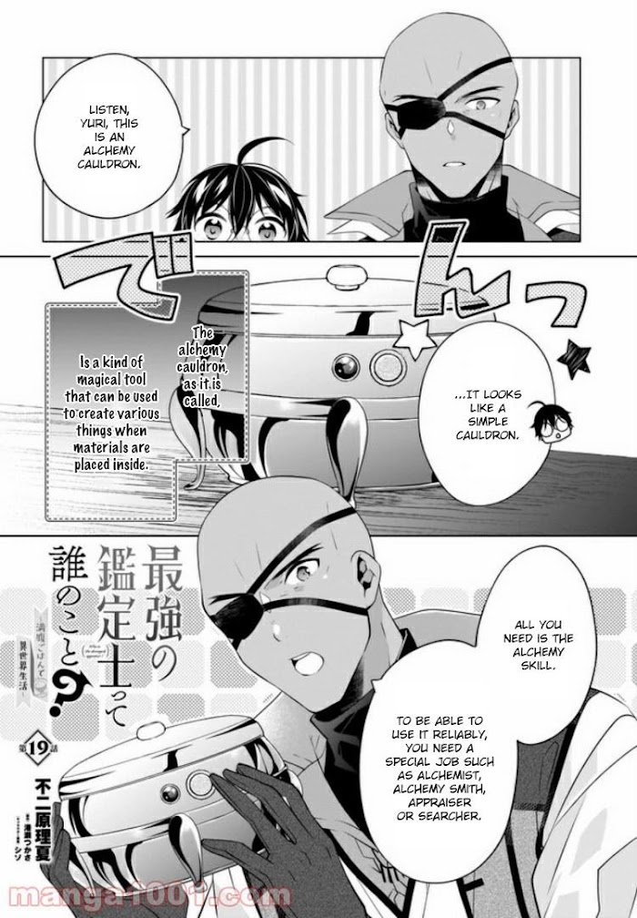 Saikyou No Kanteishi Tte Dare No Koto? ~Manpuku Gohan De Isekai Seikatsu~ - Chapter 19