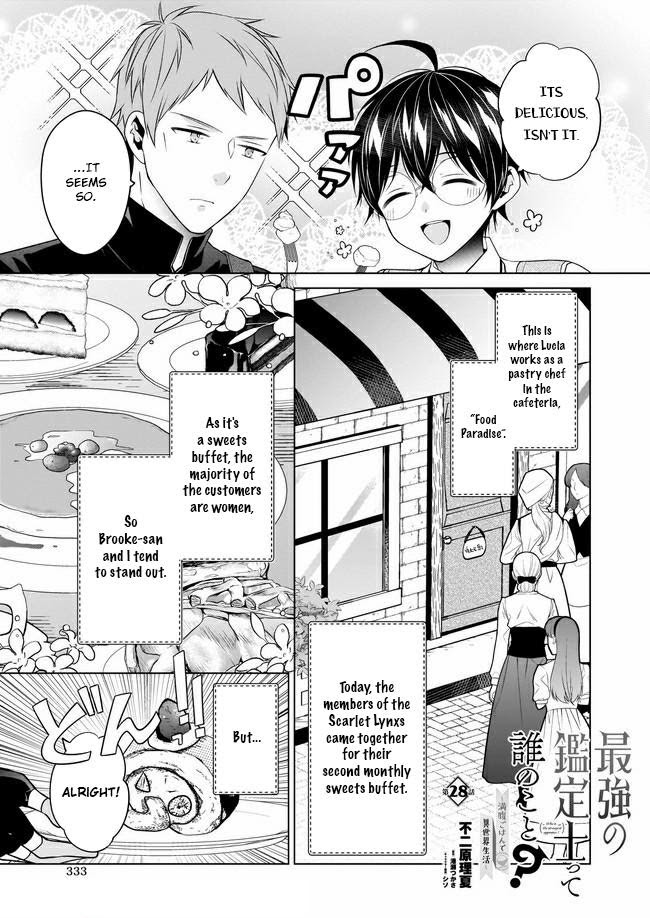 Saikyou No Kanteishi Tte Dare No Koto? ~Manpuku Gohan De Isekai Seikatsu~ - Chapter 28