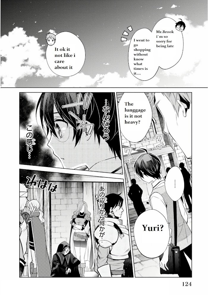 Saikyou No Kanteishi Tte Dare No Koto? ~Manpuku Gohan De Isekai Seikatsu~ - Chapter 11.2