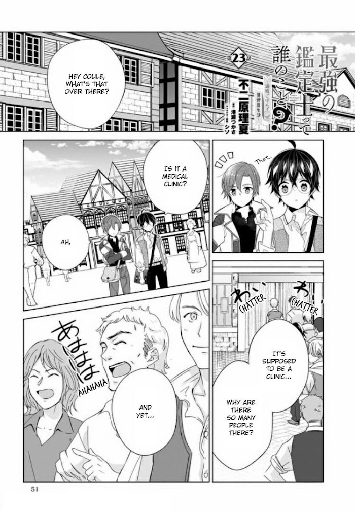 Saikyou No Kanteishi Tte Dare No Koto? ~Manpuku Gohan De Isekai Seikatsu~ - Chapter 23