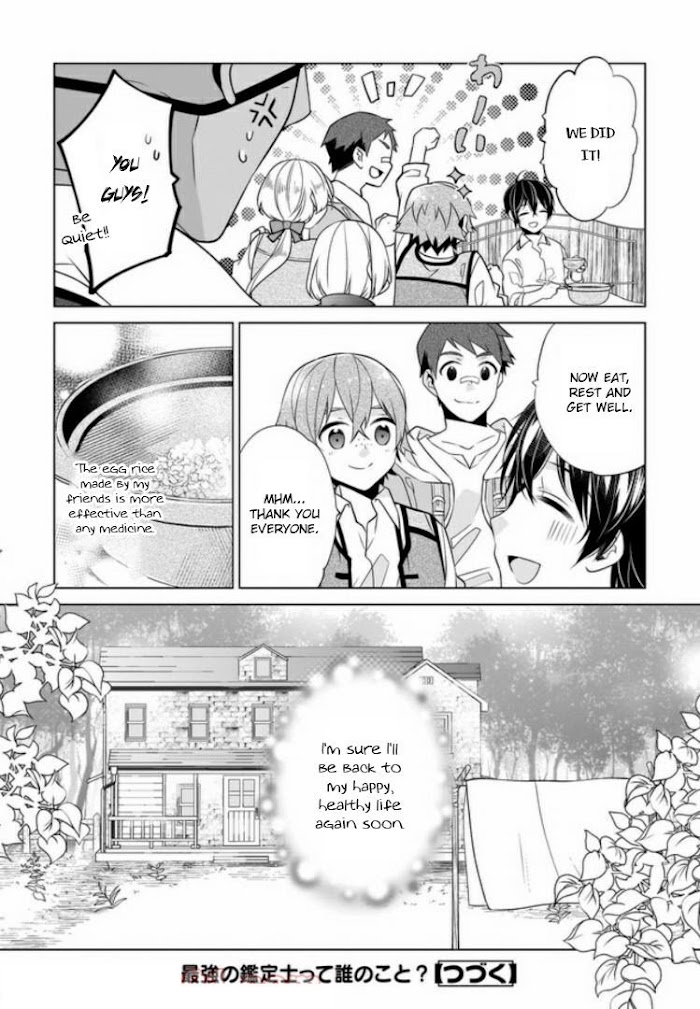 Saikyou No Kanteishi Tte Dare No Koto? ~Manpuku Gohan De Isekai Seikatsu~ - Chapter 23