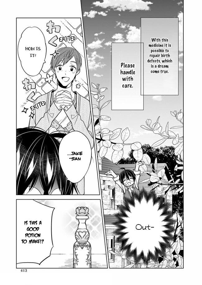 Saikyou No Kanteishi Tte Dare No Koto? ~Manpuku Gohan De Isekai Seikatsu~ - Chapter 27