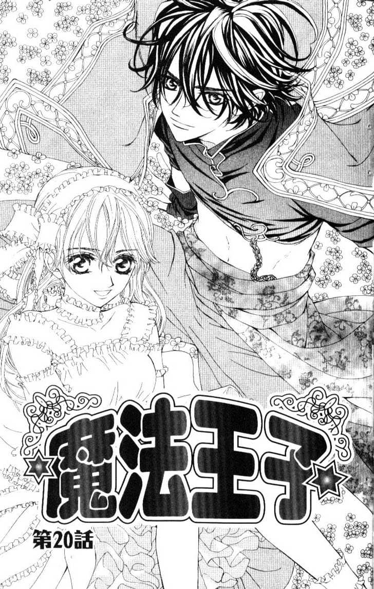 Merupuri - Vol.4 Chapter 20