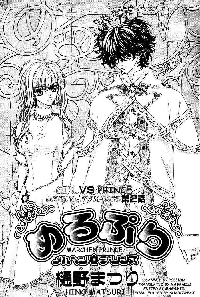 Merupuri - Vol.1 Chapter 0