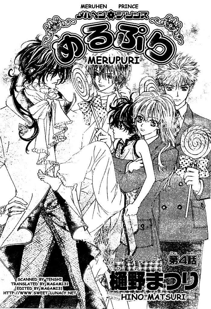 Merupuri - Vol.1 Chapter 0