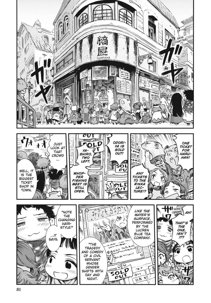 Hakumei To Mikochi - Chapter 86