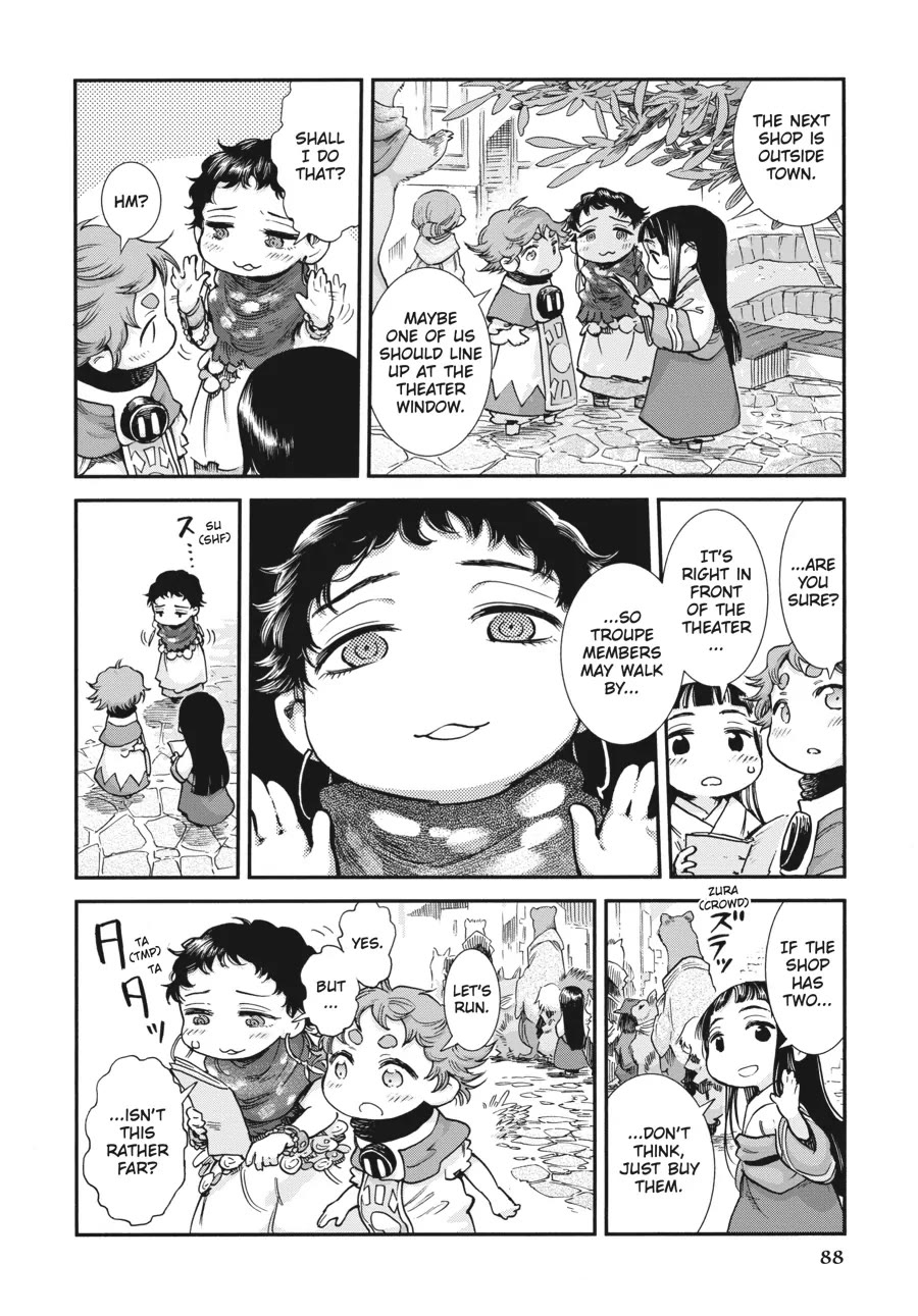 Hakumei To Mikochi - Chapter 86